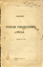 All Old Sportsbooks Minnen frn Stockholms Gymnastikfrenings resa 1880