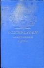 All Rare Books Berttelse ver Olympiska spelen i Amsterdam 1928.