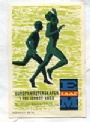 Friidrott - Athletics Brevmrke Europamsterskapen i friidrott 1958